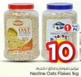 Nezline Oats Flakes 1kg