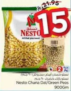 نسيتو حمص لين مطحون 900 جرام