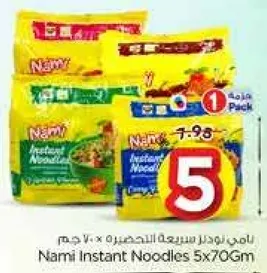 نودلز نامي سريعه التحضير 5×70 جرام