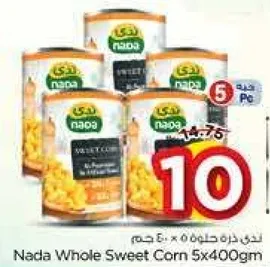 ذره حلوه ندي 5x400جم