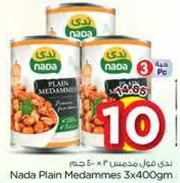 نادي فول مدمس 3 × 400 جرام.