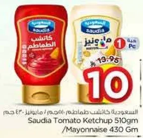 السعوديه كاتشب طماطم 510جم / مايونيز 430جم