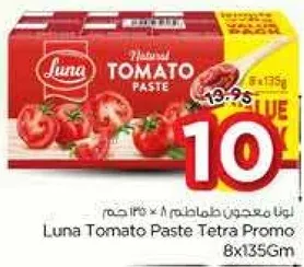 لونا معجون طماطم 8 × 135 غم