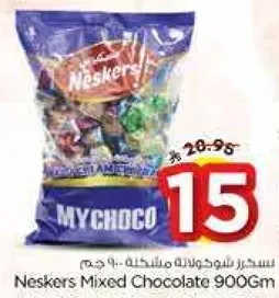 نسكريس شوكولاته مختلطه 900 جرام