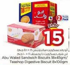 ابو ولد بسكويت ساندويتش 18 × 45 جرام / بسكويت تي شوب 8 × 100 جرام