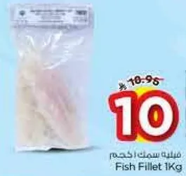 فيليه سمك 1 كجم
