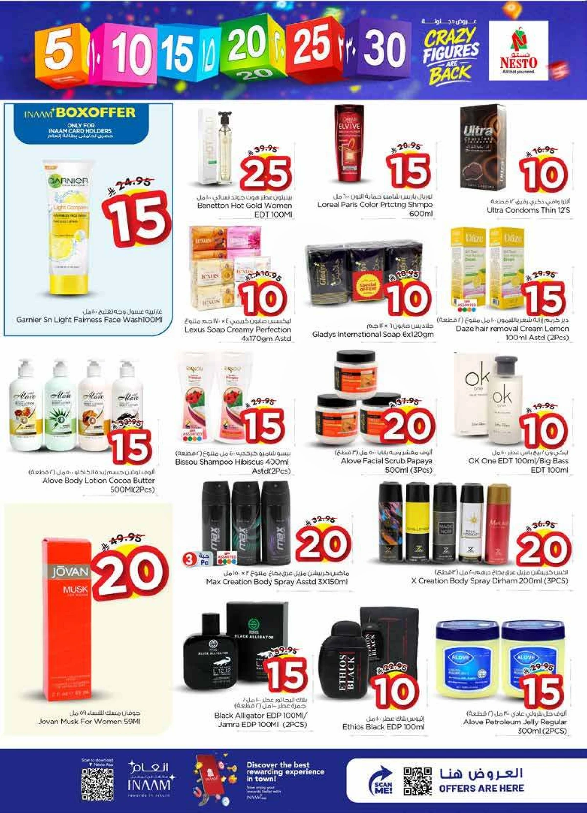 5 ,10 ,15 .20 RIYAL - MALAZ - Page 15