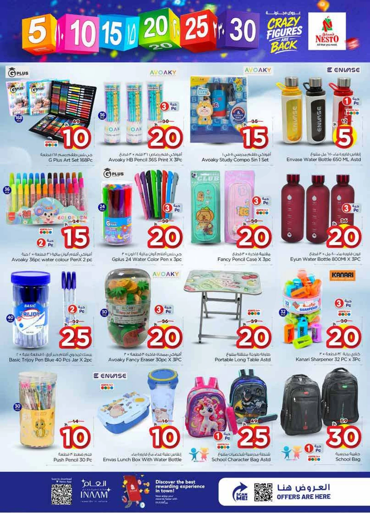 5 ,10 ,15 .20 RIYAL - MALAZ - Page 21