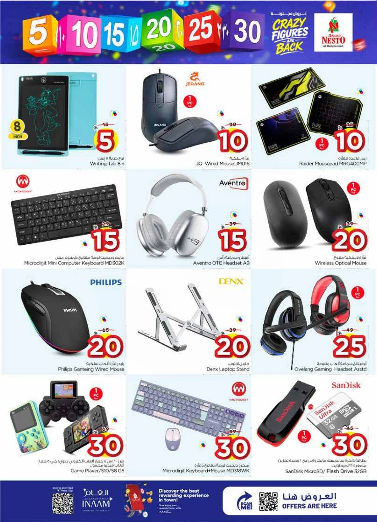 5 ,10 ,15 .20 RIYAL - MALAZ - Page 27