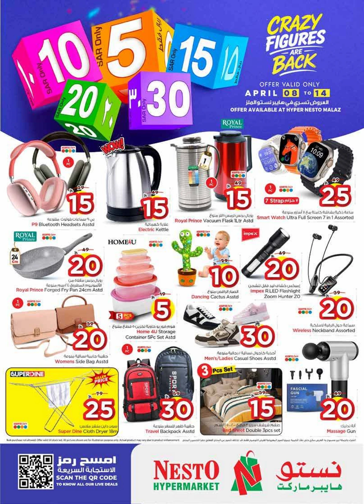 5 ,10 ,15 .20 RIYAL - MALAZ - Page 30