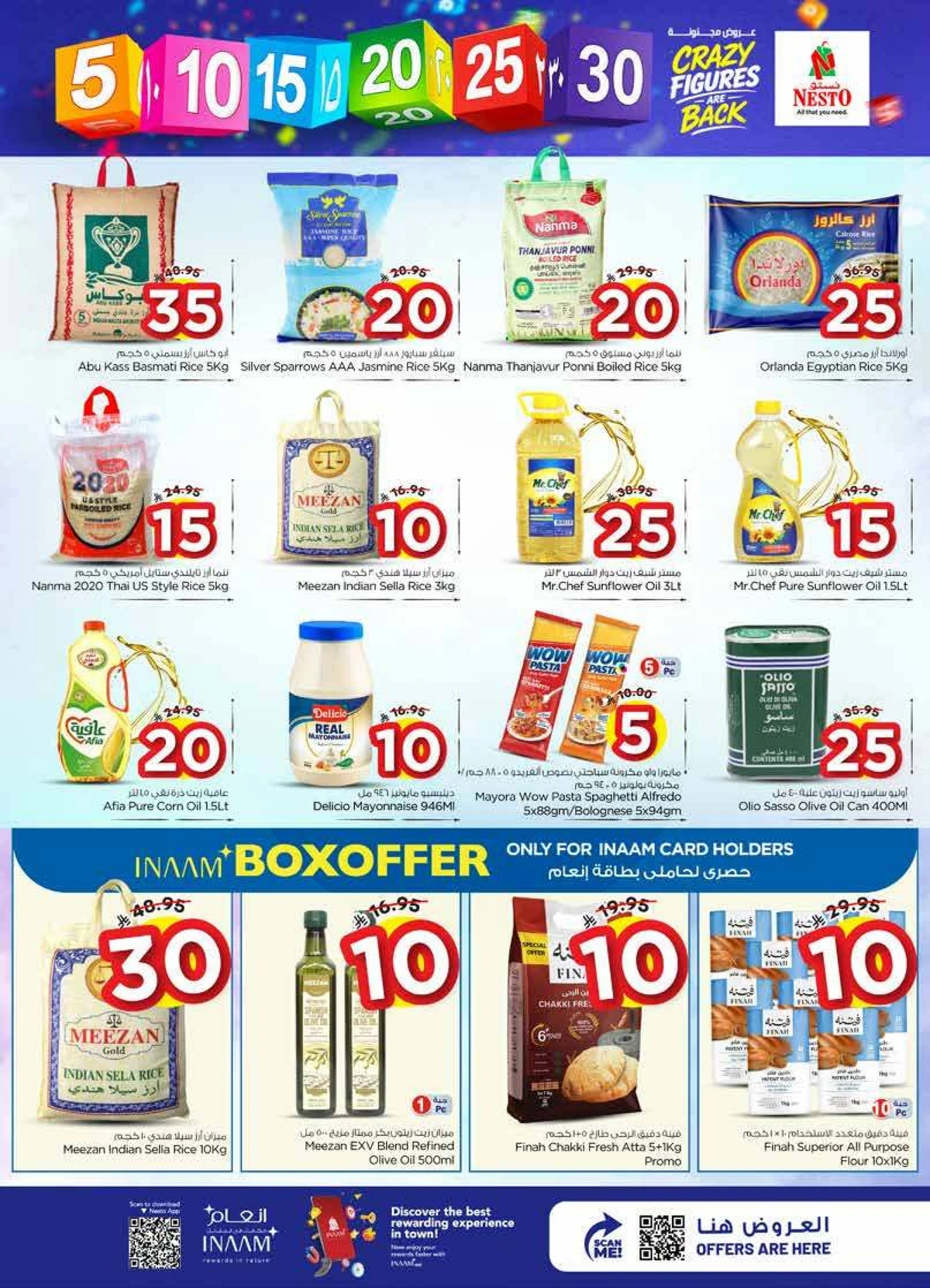 5 ,10 ,15 .20 RIYAL - MALAZ - Page 5