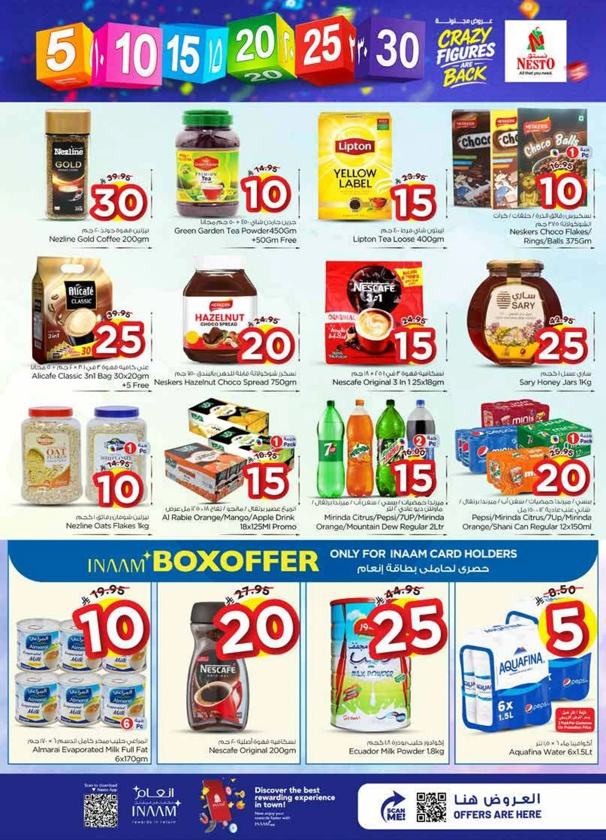 5 ,10 ,15 .20 RIYAL - MALAZ - Page 6