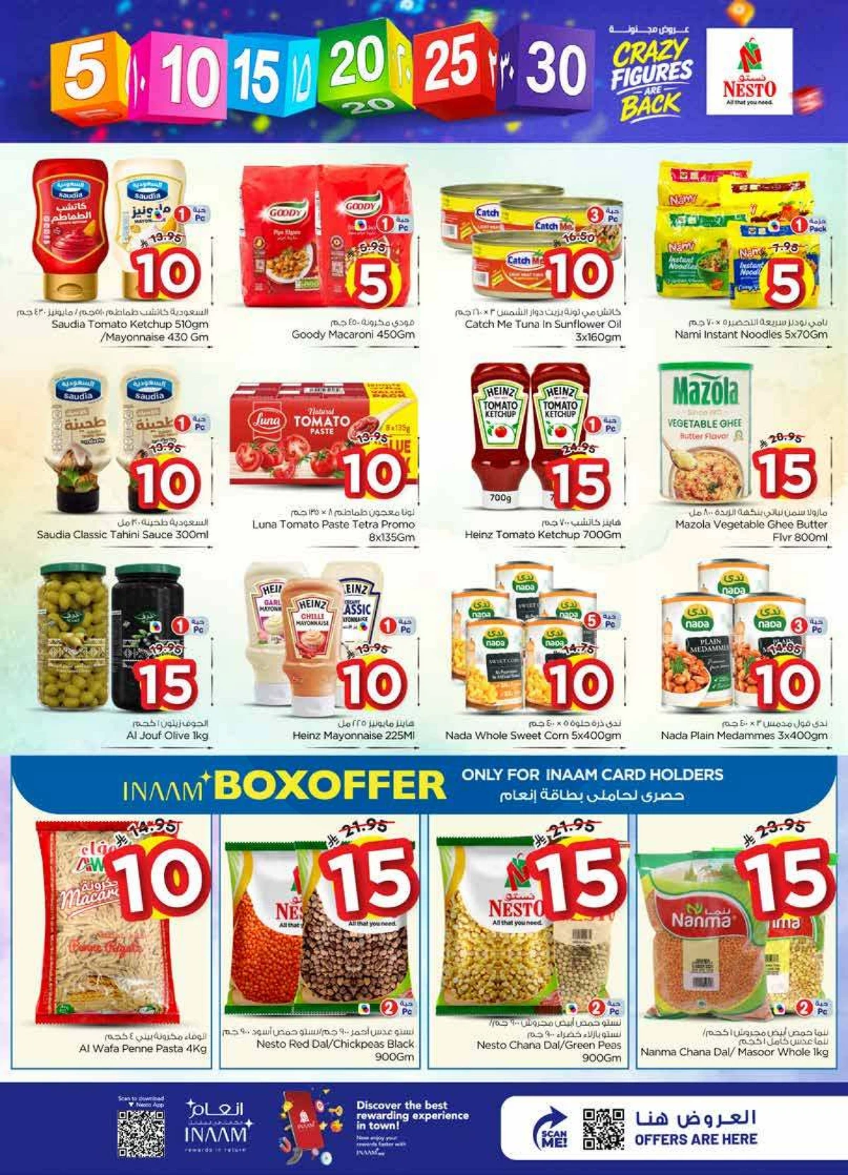 5 ,10 ,15 .20 RIYAL - MALAZ - Page 7