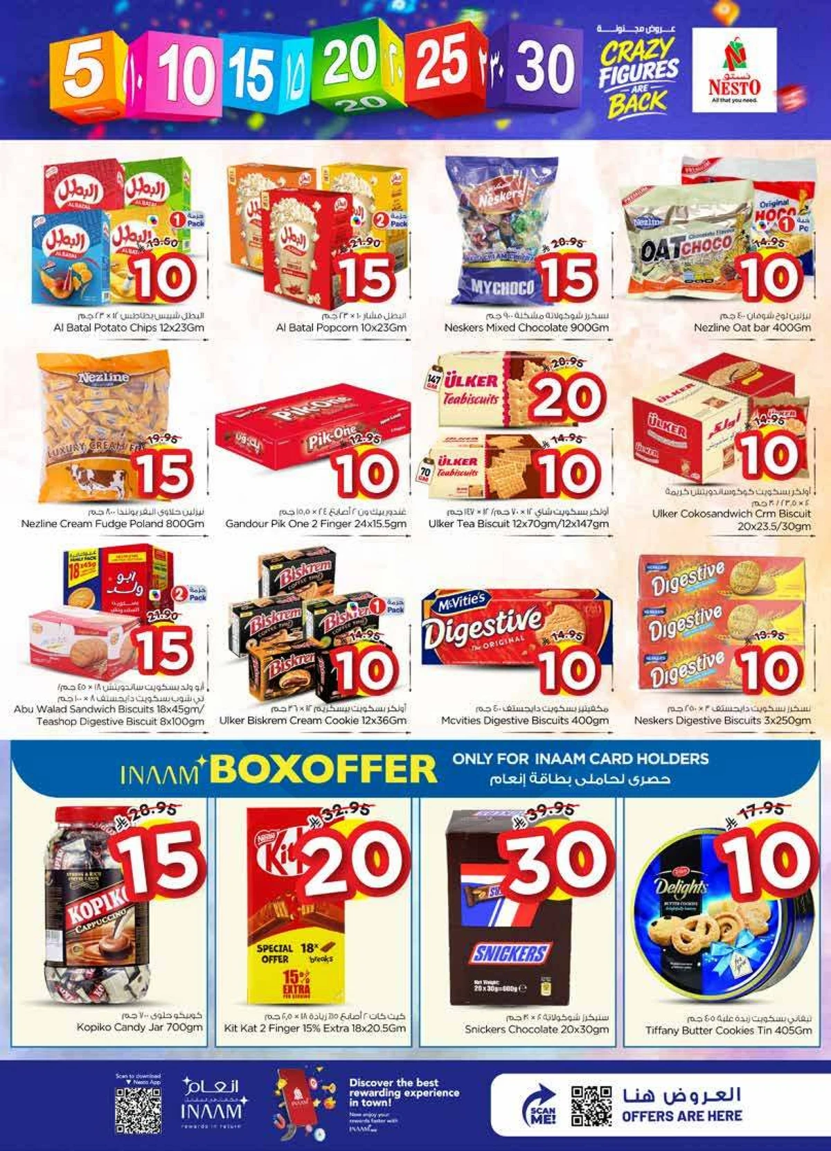 5 ,10 ,15 .20 RIYAL - MALAZ - Page 8