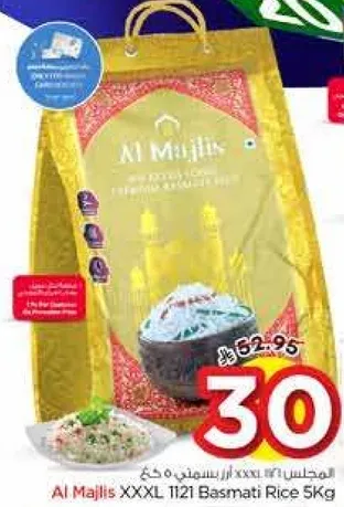 ارز بسمتي 5 كجم من المجالس XXXL 1121