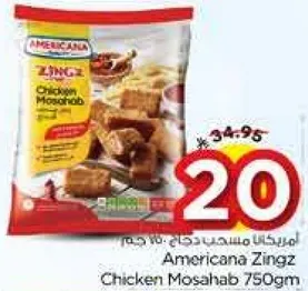 امريكانا زينجز دجاج مصحب 750 جرام