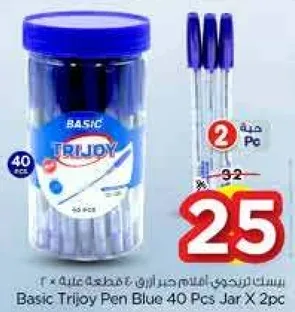 قلم تريجوي اساسي ازرق 40 قطعه في جره × 2 قطعه
