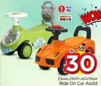 سياره ركوب اطفال متنوع