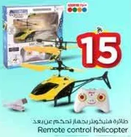 Remote control helicopter