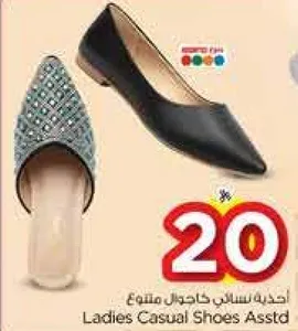 احذيه نساييه كاجوال متنوع