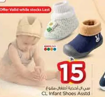 احذيه اطفال متنوعه