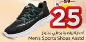 احذيه رياضيه للرجال متنوعه