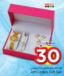 طقم هدايا نسايي من AM