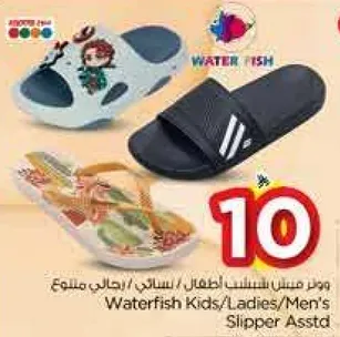 شبشب اطفال/نساء/رجال من ووتر فيش متنوع