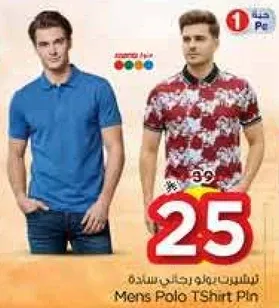 Men's Polo T-Shirt