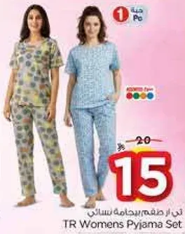 طقم بيجامه نسايي من TR