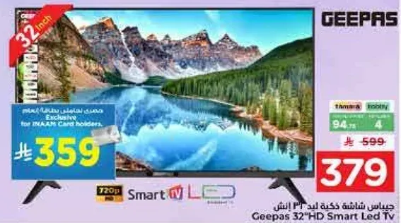 جهاز تلفاز سمارت LED بحجم 32 بوصه من جيباس