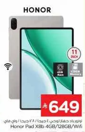 هونر باد X8b 4GB/128GB/واي فاي