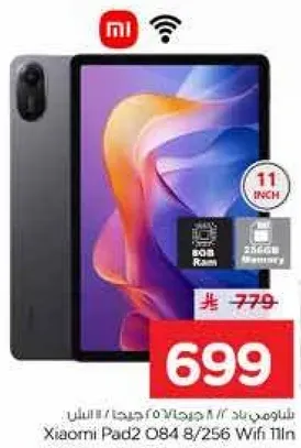 Xiaomi Pad2 084 8/256 Wifi 11in
