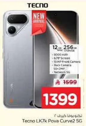 Tecno LK7k Pova Curve2 5G with 12GB RAM and 256GB storage, 8000 mAh battery, 6.78-inch screen, 13 MP front camera, and back camera.
