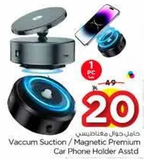 حامل جوال مغناطيسي / شفط مميز للسياره