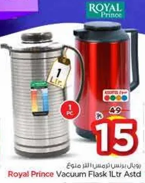Royal Prince Vacuum Flask 1Ltr Assorted