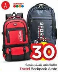 حقيبه ظهر للسفر متنوعه