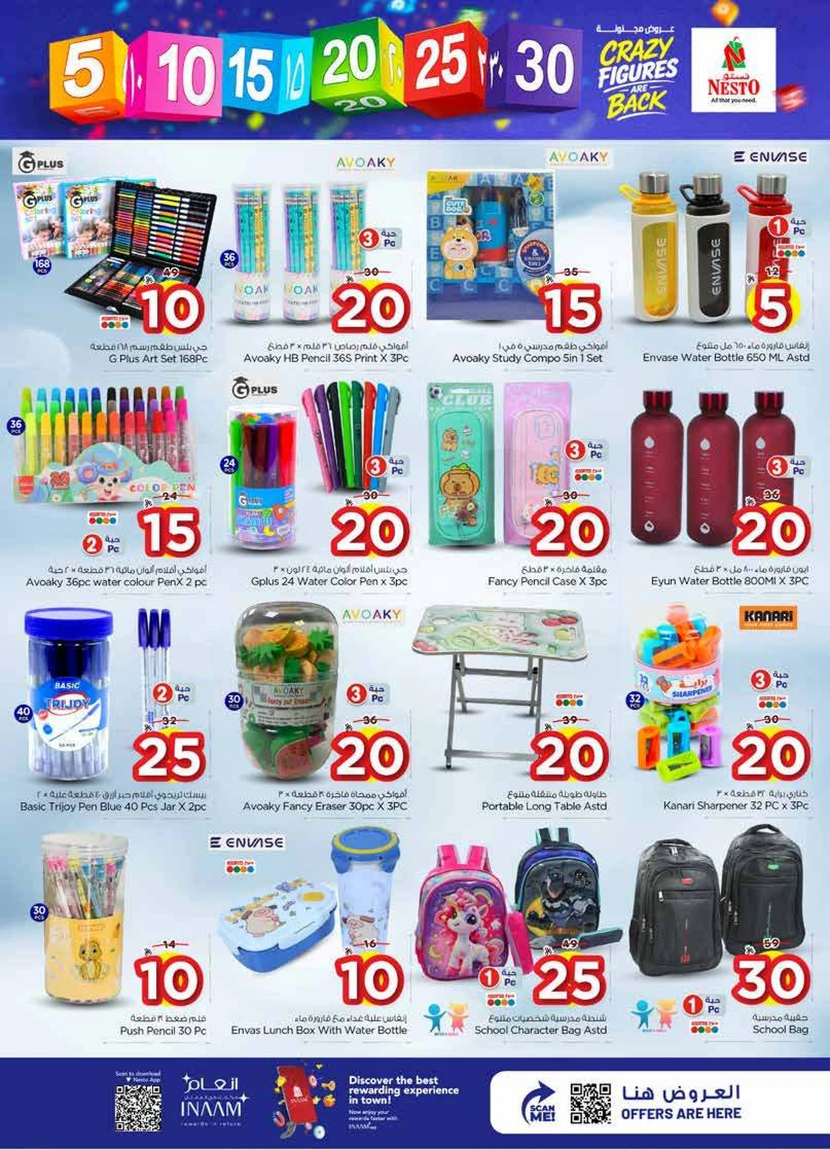 5 ,10 ,15 .20 RIYAL - BATHA - Page 19