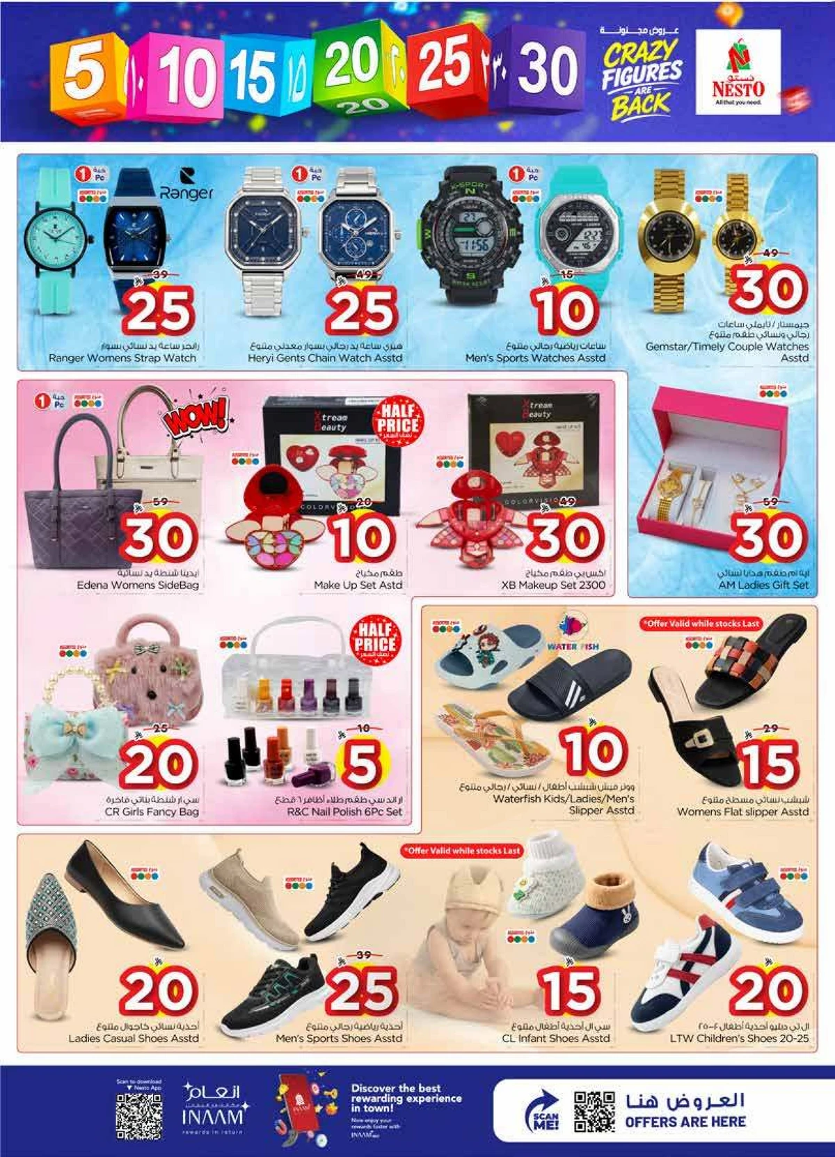 5 ,10 ,15 .20 RIYAL - BATHA - Page 21