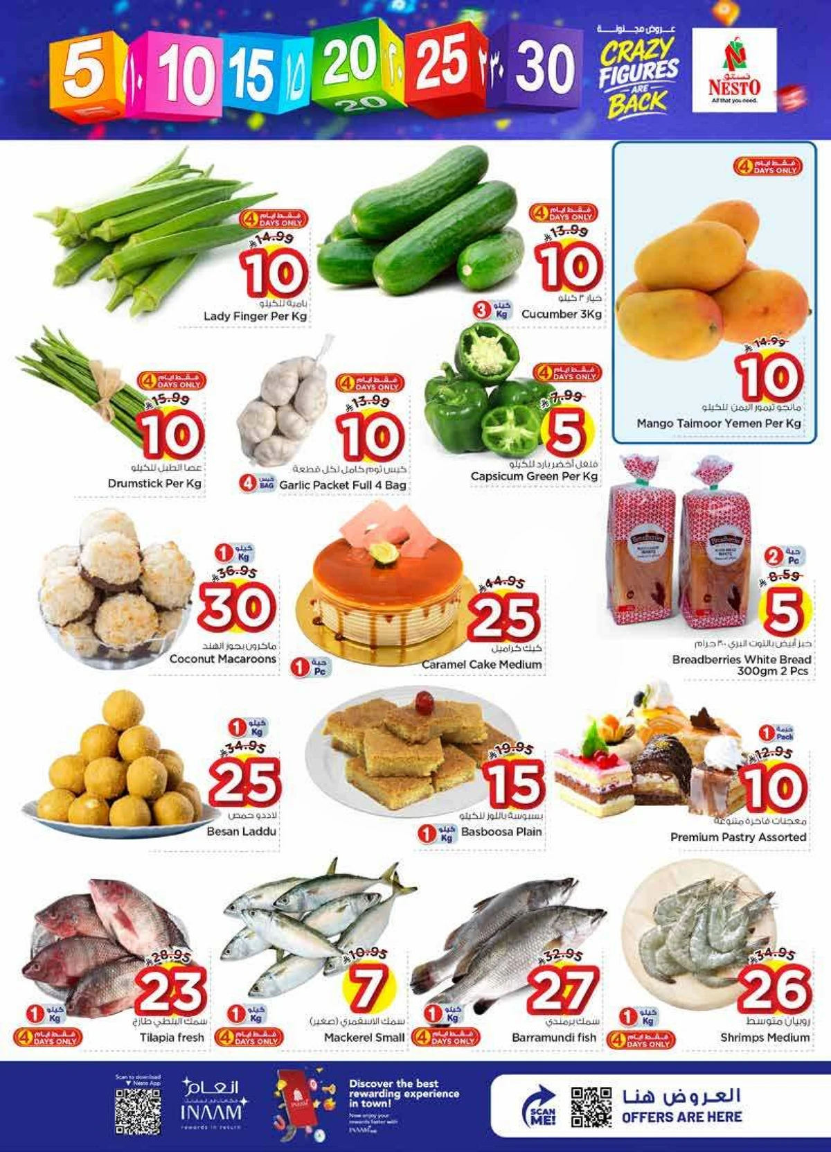 5 ,10 ,15 .20 RIYAL - BATHA - Page 2