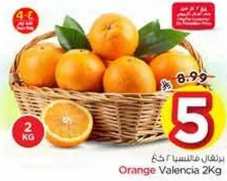 Valencia oranges, 2 kg.