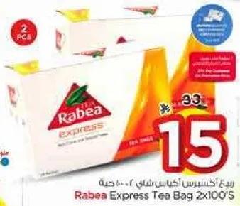 ربيع اكسبرس اكياس شاي 2 × 100