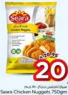 سيرا ناجتس دجاج 750 جرام