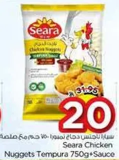 سيراف ناكيس دجاج نمور 750 جرام مع صلصه