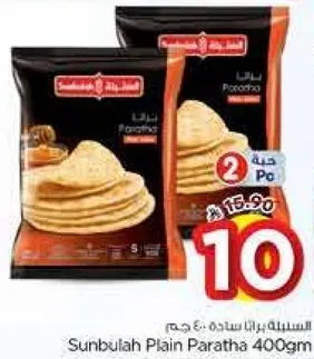 سندويش براتا ساده 400 جرام