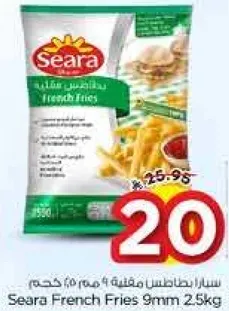 ساره بطاطس مقليه 9 مم 2.5 كجم