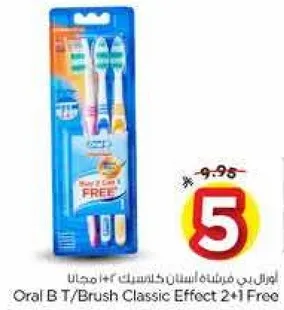 فرشاه اسنان اورال بي كلاسيك 2+1 مجانا.