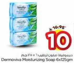 صابون مرطب ديرموفيفا 6x125 جرام