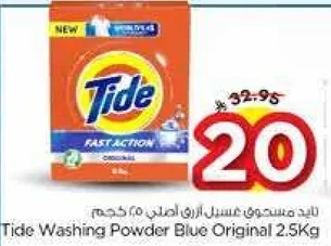 تيد مسحوق غسيل ازرق اصلي 2.5 كجم