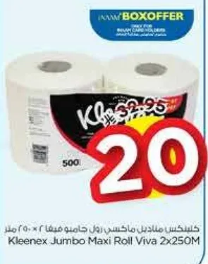 كلينكس جومبو ماكسي رول فيفا 2x250م